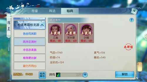 诛仙手游