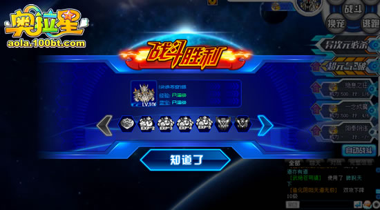 奥拉星