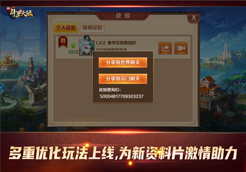 七位一体 今日《新斗罗大陆》“团魂”资料片前瞻新版本上线