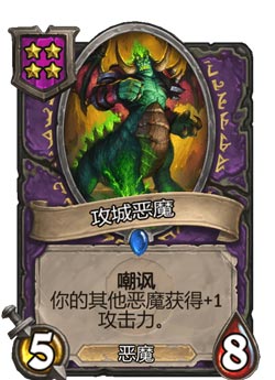 炉石传说