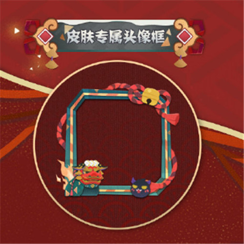《阴阳师：妖怪屋》炼狱茨木童子纸韵原创新皮肤来啦——御祝醒狮，狮舞送福！