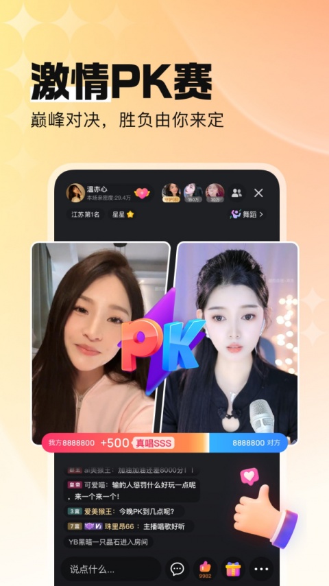 酷狗直播app