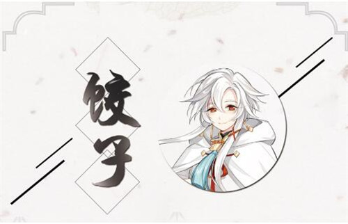 食物语