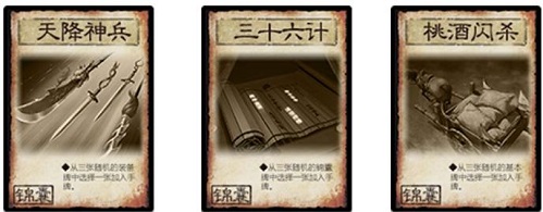 《三国杀十周年》武将列传第四章来啦，通关攻略速递！