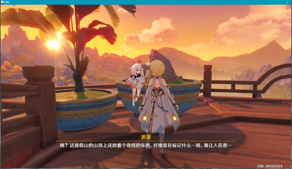 原神