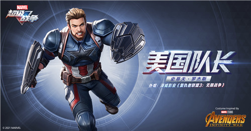 《漫威超级战争》首次封测结束，先锋测试6月来袭！