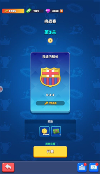 王者十一人单机版