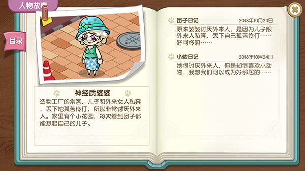 造物梦工厂