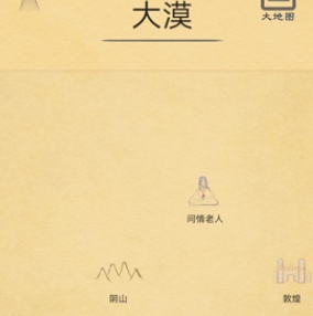 所谓侠客
