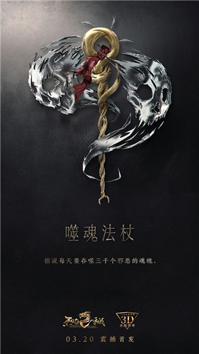 《烈焰皇城》鉴赏级海报曝光！再现你的忠实伙伴