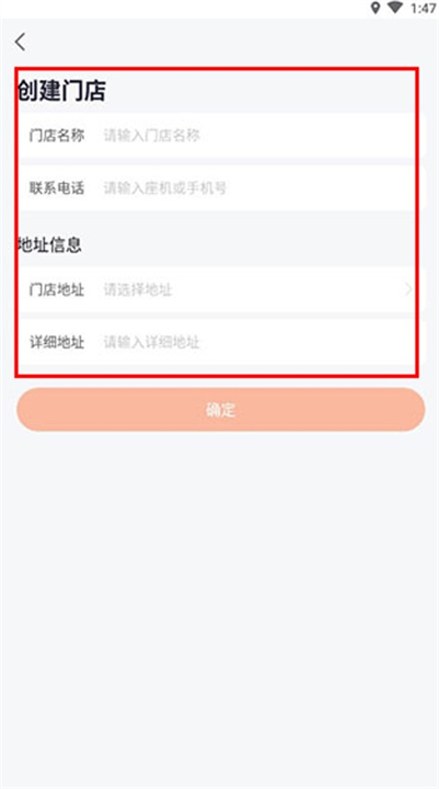 安伴管家软件
