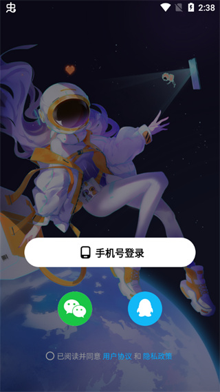 创游世界编辑器
