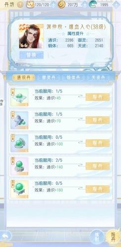 《掌门太忙》战斗属性详解及提升攻略