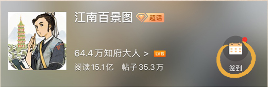 江南百景图