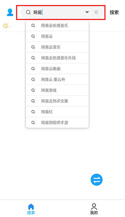 歌词适配音乐软件
