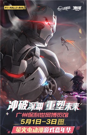 49名魔灵萝莉集结萤火虫《雏蜂：深渊天使》新一轮测试即将开启