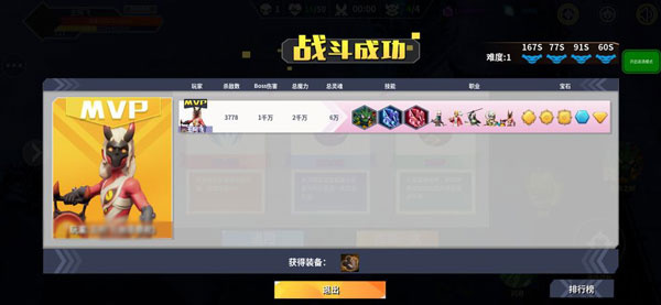 未知升变中文版
