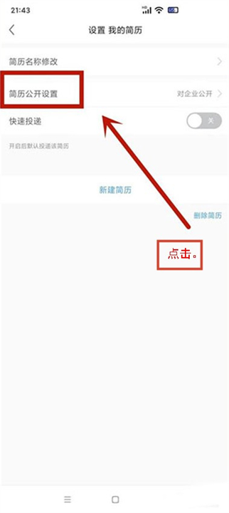 前程无忧招聘应用