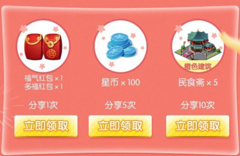 家国梦手游