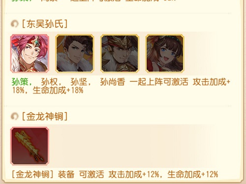 日系番剧三国卡牌手游《头铁主公》 武将阵容位置技巧