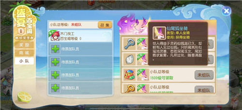 寻宝缤果季，《梦幻西游》手游盛夏百宝阁即将结束！