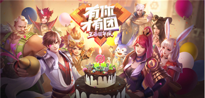王者荣耀
