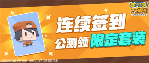 一起趣探险!《宝可梦大探险》删档计费测试定档4.16