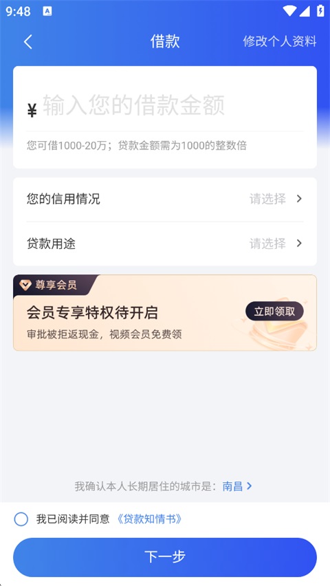 融360app