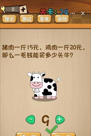 神脑洞游戏