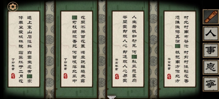 树灵之命运