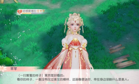 花与剑