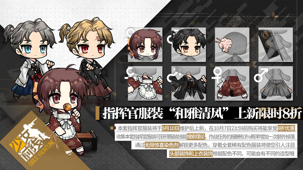 少女前线
