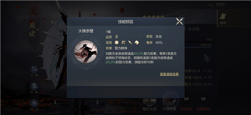 鸿图之下手游