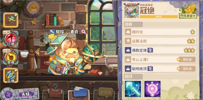 咔叽探险队