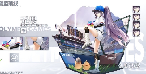 碧蓝航线