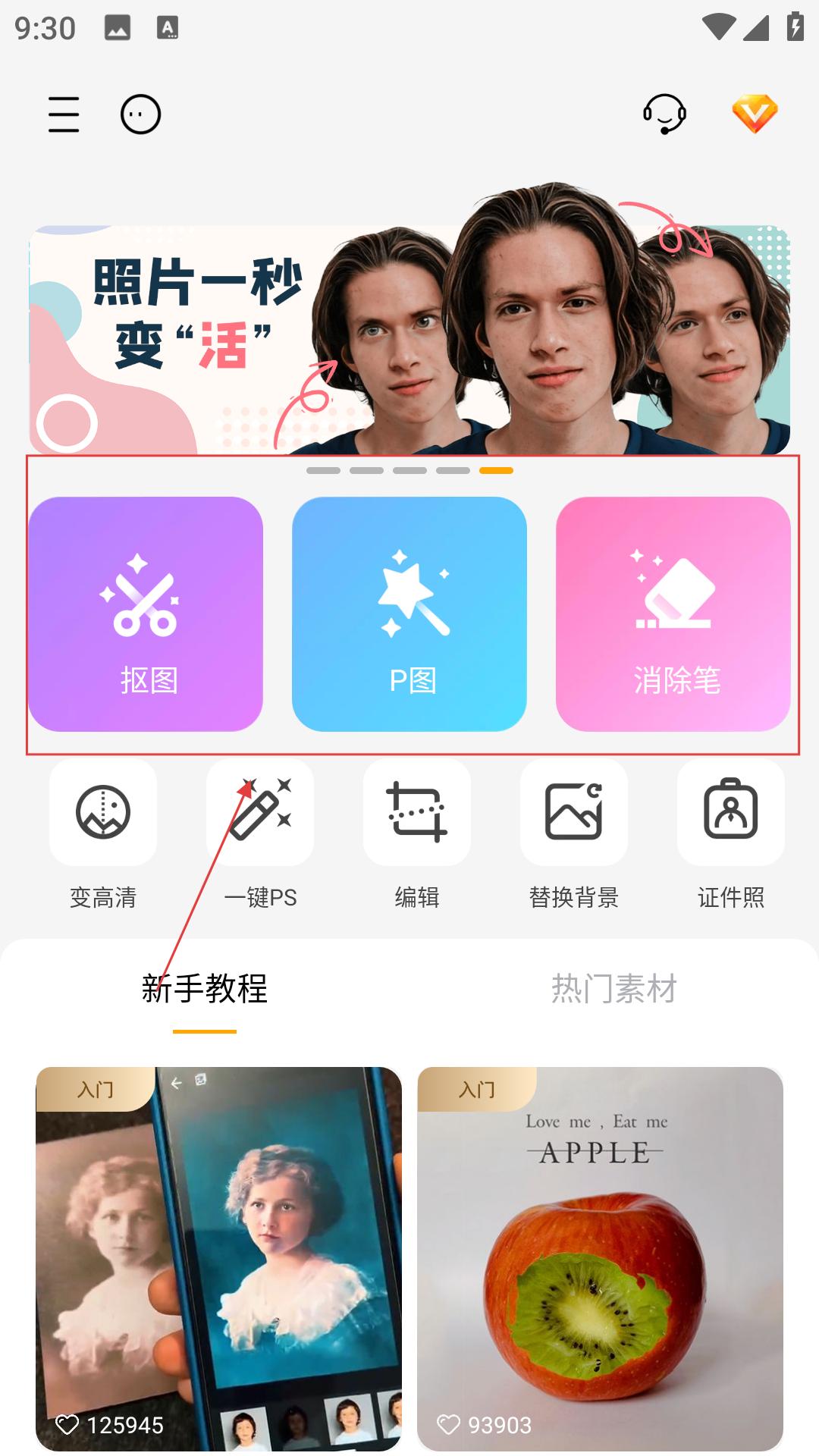 大神P图