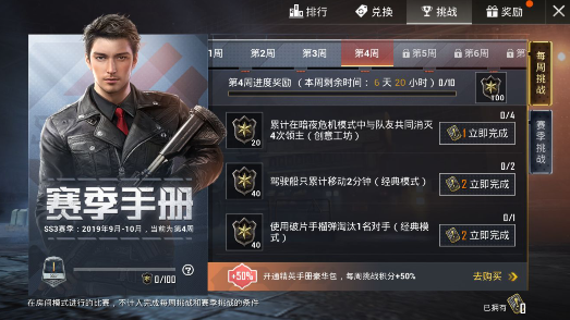 和平精英