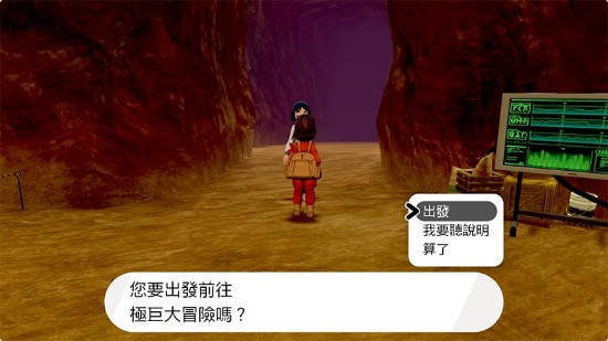 精灵宝可梦剑盾