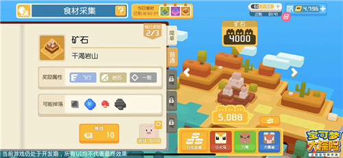 一起趣探险!《宝可梦大探险》删档计费测试定档4.16