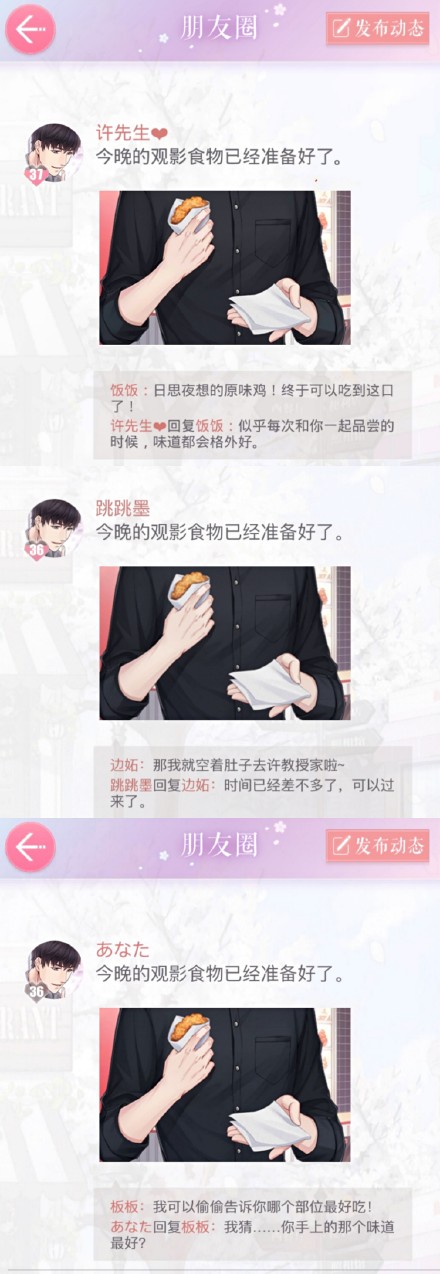 恋与制作人