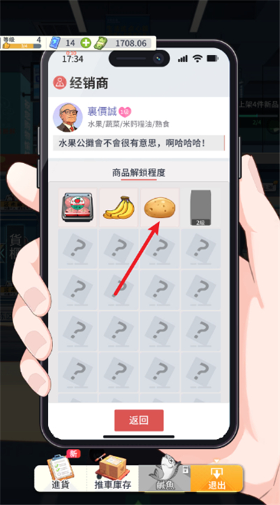 模拟超市