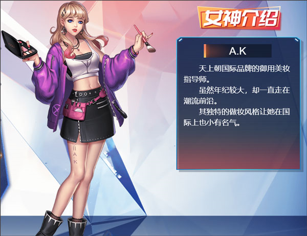 女神危机单机版
