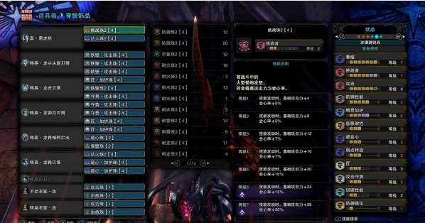 怪物猎人世界
