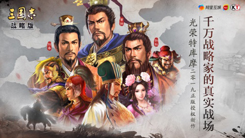 三国志战略版