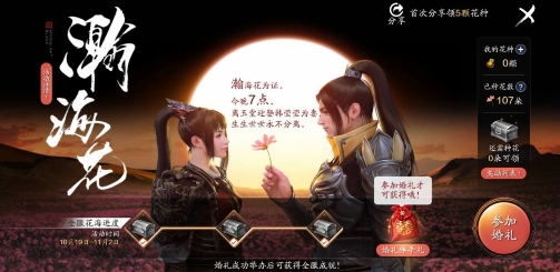天涯明月刀