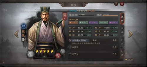 三国志战略版