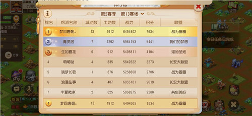 攻城掠地争夺战！《梦幻西游》手游九黎之墟第四赛季报名中