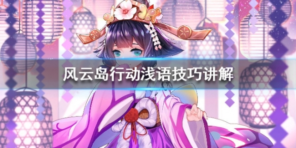 风云岛行动