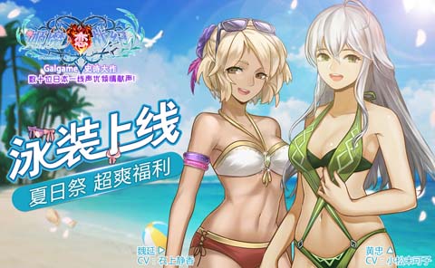 《姬魔恋战纪》星辰大海的征途，等你来战！