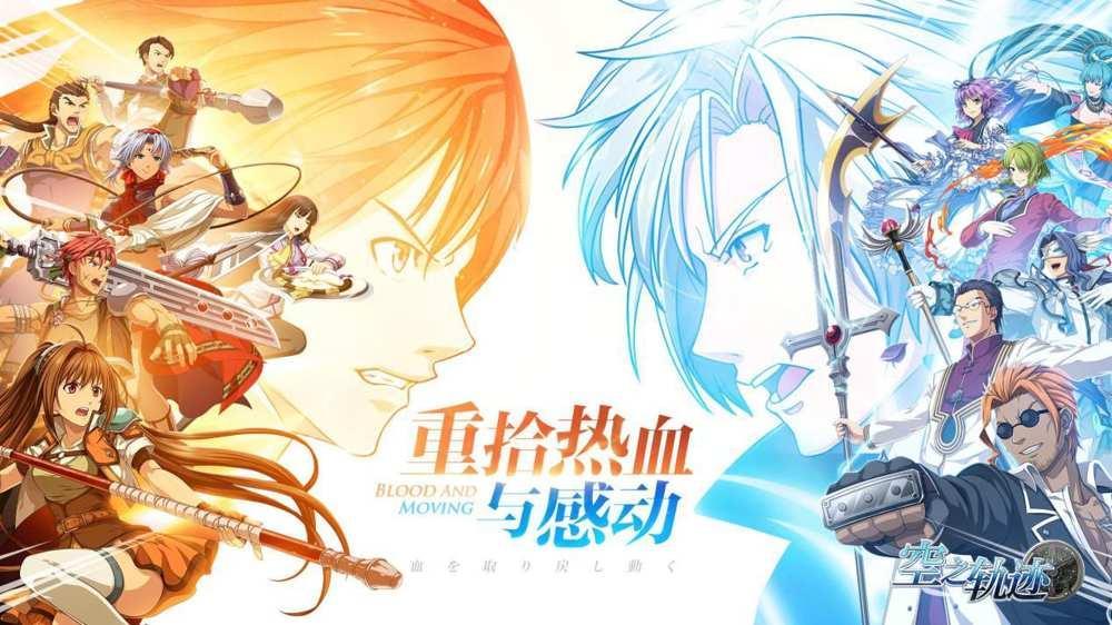 空之轨迹OL